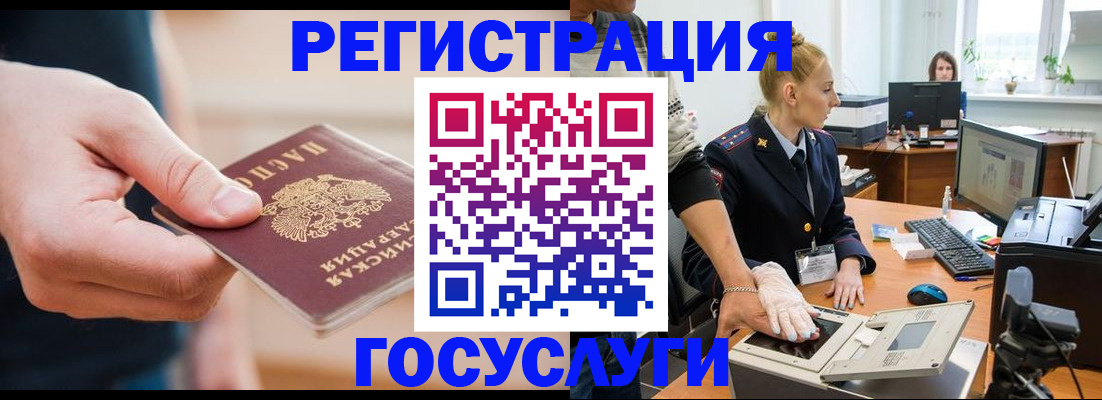 купить прописку в Боброве