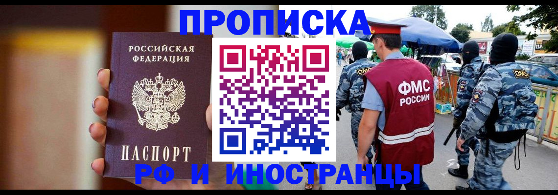 временная регистрация законно в Боброве