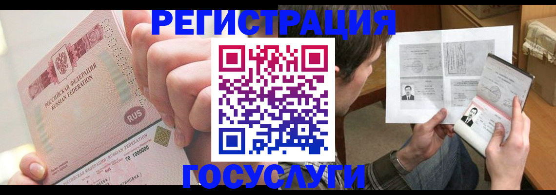 прописка для кредита в Боброве